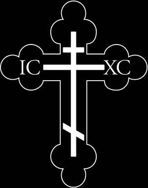 Крест Христианский - картинки для гравировки